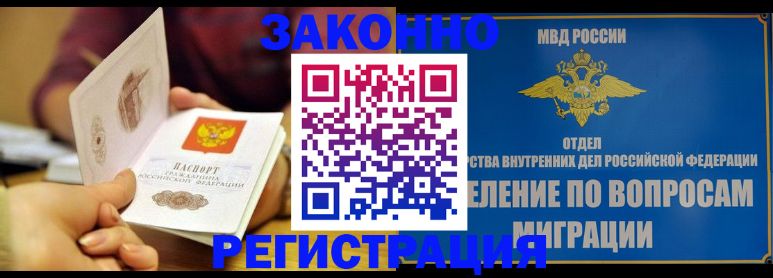 временная регистрация в квартире в Тихвине