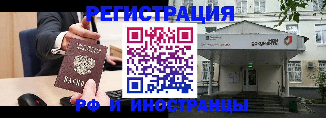 прописка для военкомата в Тихвине