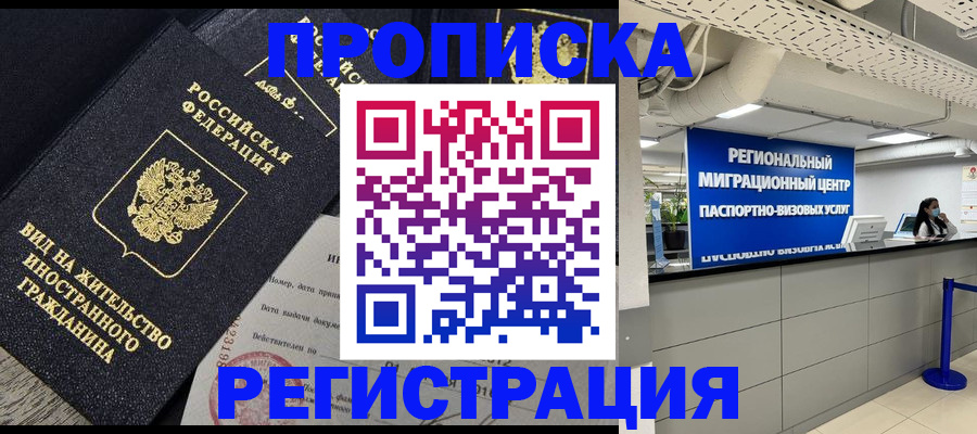 прописка в квартире в Тихвине