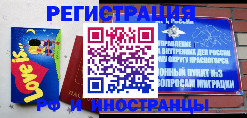 купить прописку в Тихвине