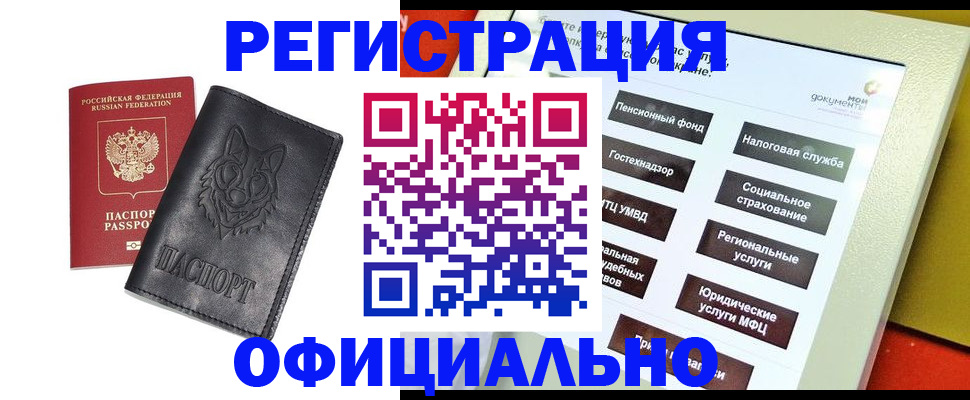 временная регистрация надежно в Тихвине