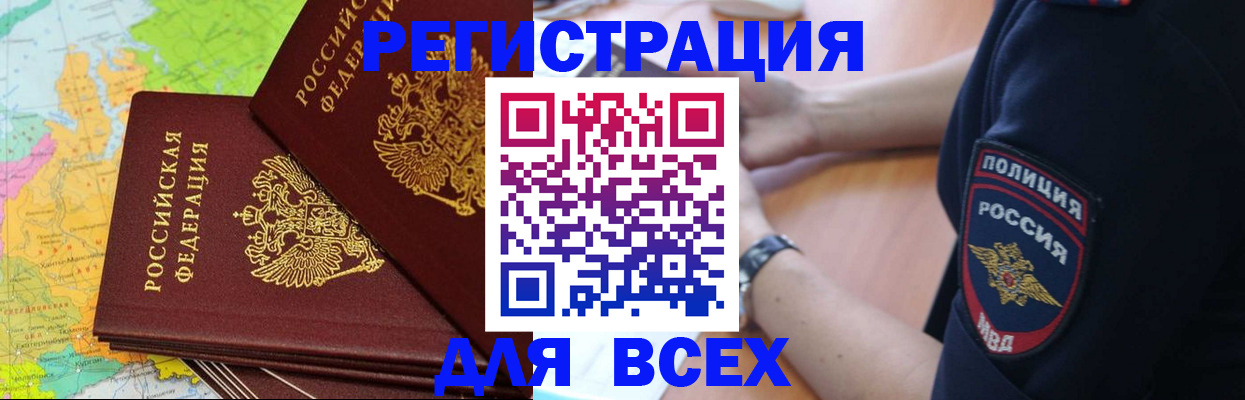 прописка для школы в Тихвине