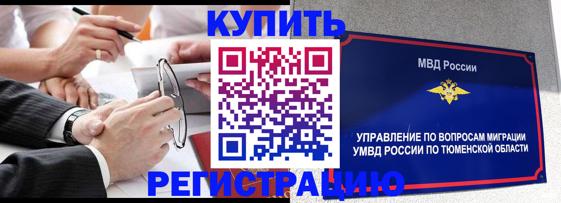 прописка ребенка в Тихвине